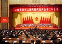 云南人大代表會議廳