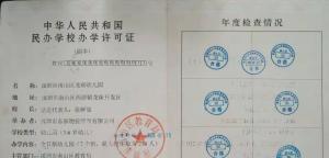 深圳市南山區(qū)龍聯(lián)幼兒園成功選擇灶博士