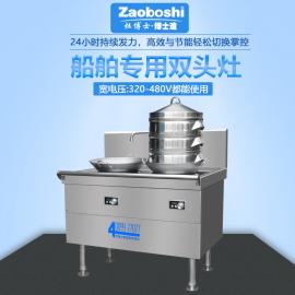 船舶專用雙頭灶