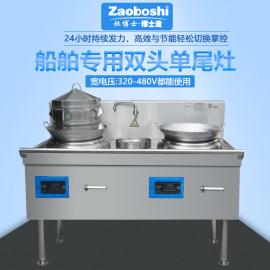 船舶專用雙頭單尾灶