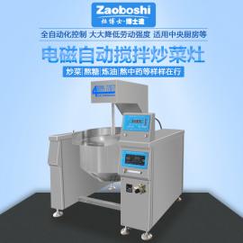 電磁自動攪拌炒菜機