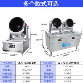 單頭、雙頭、三頭全自動滾筒旋轉(zhuǎn)炒菜機(jī)