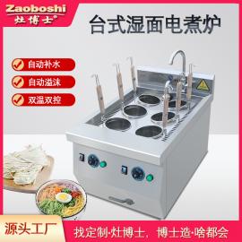 臺式濕面煮面爐