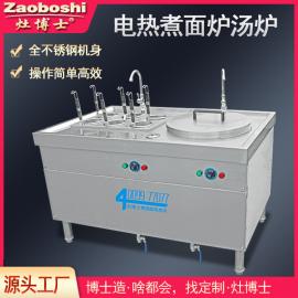 電熱煮面爐湯爐