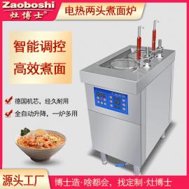 電熱自動升降兩頭煮面爐