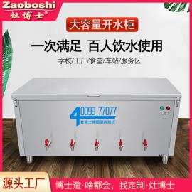 大型商用開水機