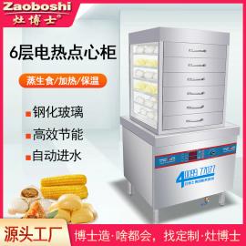 電熱蒸包爐商用蒸柜點心蒸柜