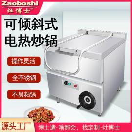 可傾斜式電熱炒鍋