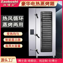 20層豪華電熱蒸烤箱