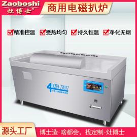 電磁扒爐
