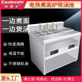 電熱煮面爐湯池