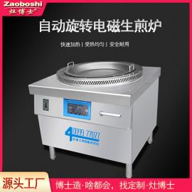 自動旋轉電磁生煎爐